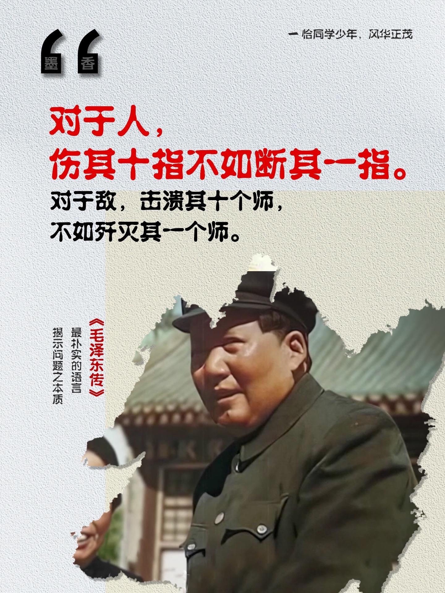 这本书是一部描写中国伟大领袖教员的传记，作者以详实的史料和生动的叙述...