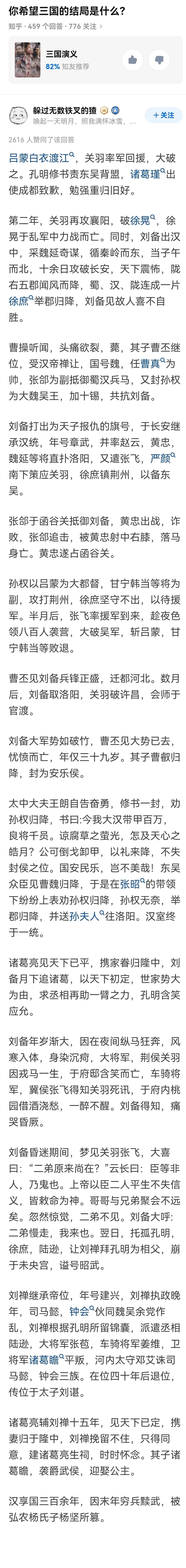 来自三国的浪漫——哎，西安到成都的火车票价，为了纪念1700多年前的蜀汉，201