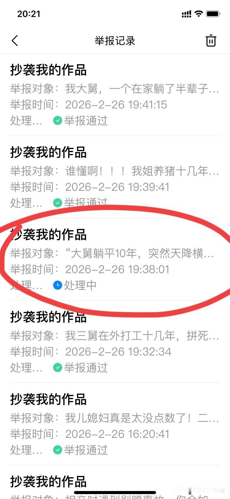 头条大V有特权吗？

昨天，我发现我有一篇微头条被平台4个作者抄袭、洗稿，他们连