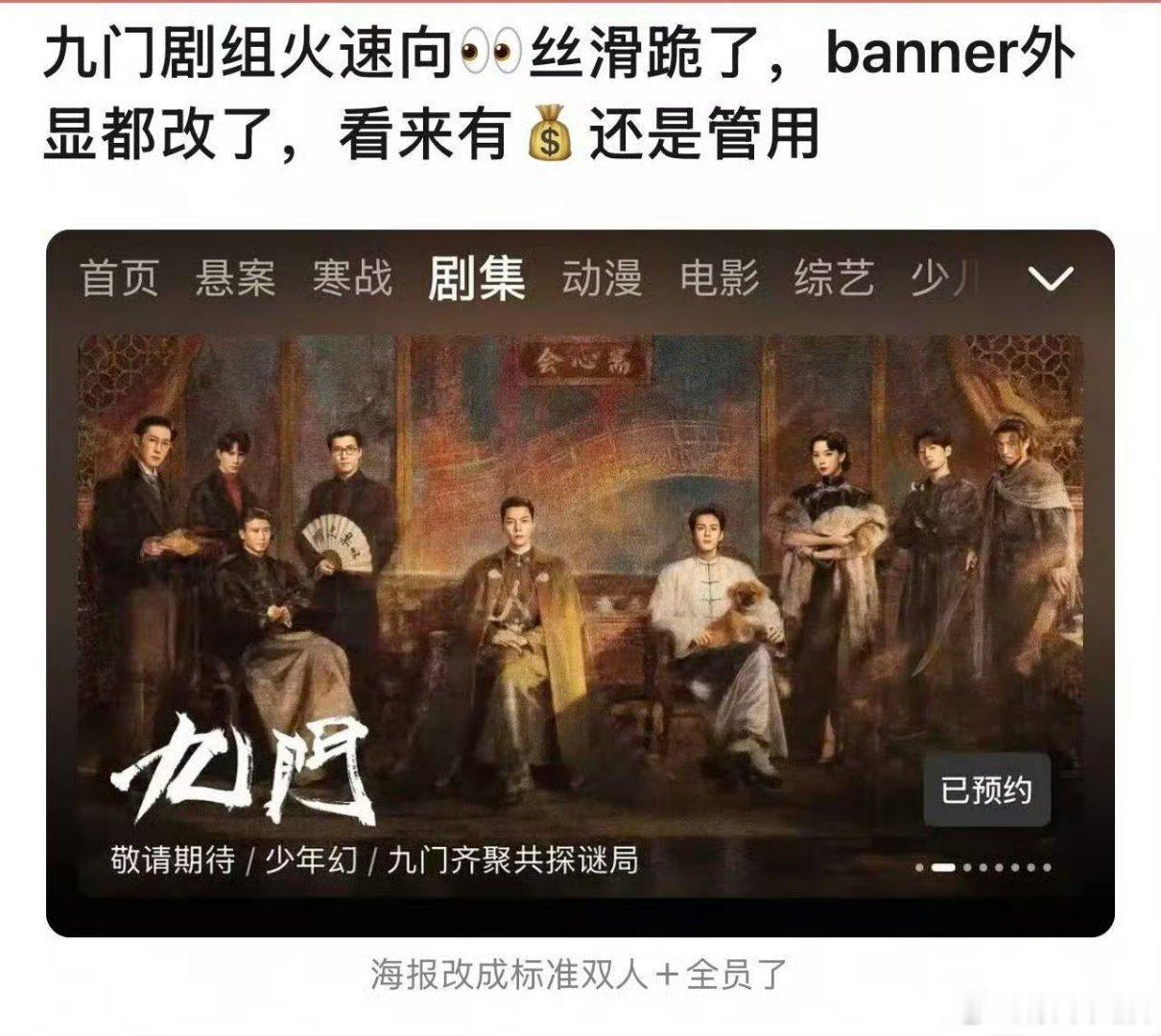 优酷隐藏九门演员表优酷把九门演员表隐藏了优酷把九门演员表隐藏了，速度好快 