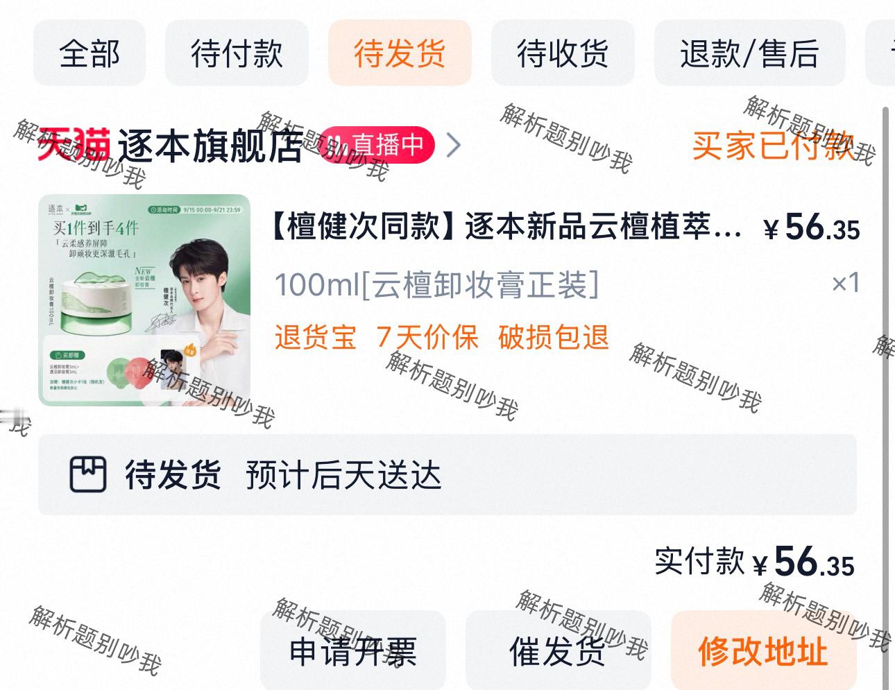先买一单用着，用完再买[馋嘴] ​​​