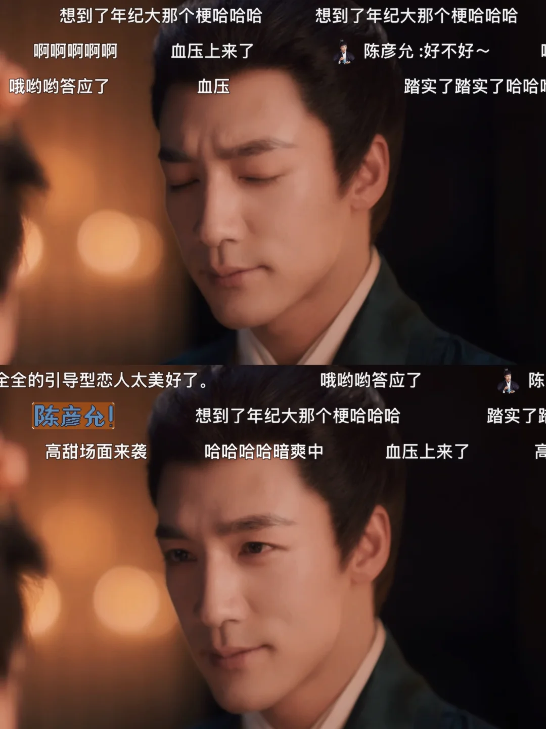 神tm年纪大了血压上来了🤣🤣