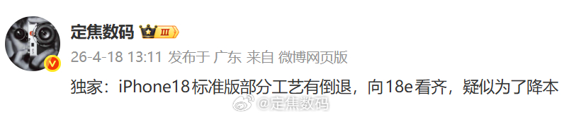 那些说工艺大升级的... 