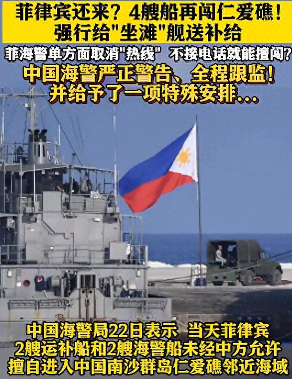 当场戳穿！中国驻菲大使直接撕破菲方伪装，仁爱礁闹剧演不下去了
7月21日，中国驻