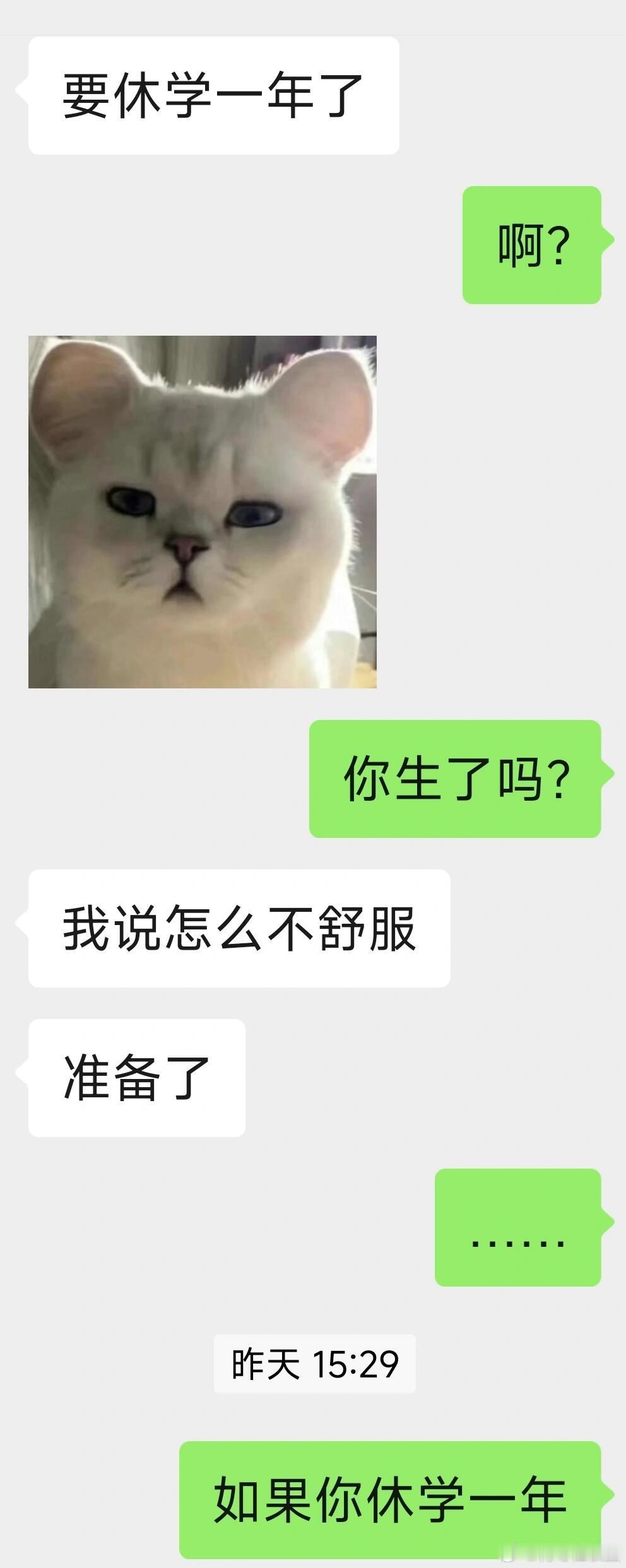#大龄读研我和朋友有些争论#我俩都是大龄读研，初中以来很好的朋友，当时约定好一起