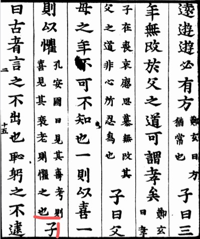 继续读论语啦 