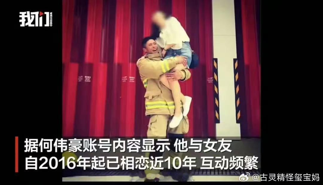 何伟豪女友关店不是脆弱，是爱情最真实的模样
 
谁能想到，香港消防员何伟豪殉职后