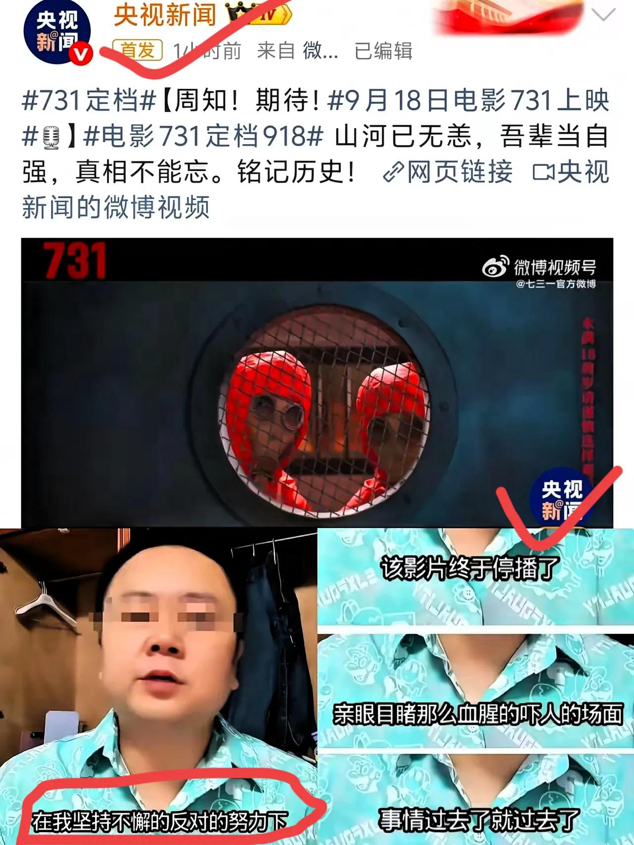 之前抵制《731》上映的那男子，估计这下要辗转反侧睡不着咯！央妈都出面敲定上映日