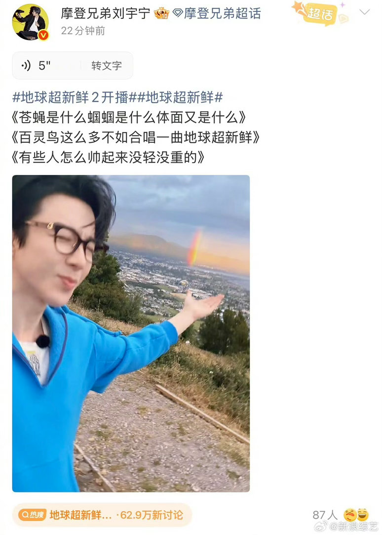 刘宇宁回应一米九怕虫 再高的帅哥也害怕小小的虫🐛