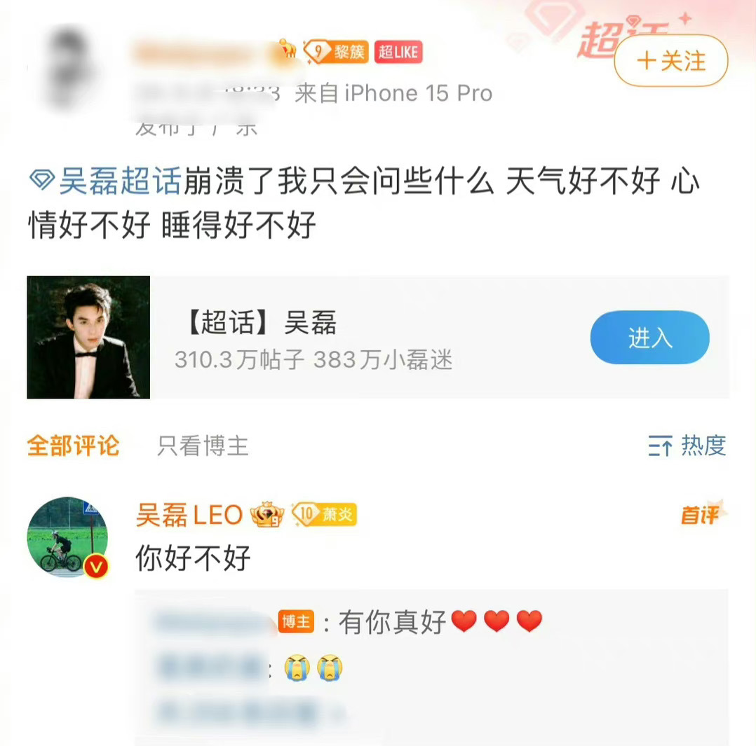 #吴磊翻牌#吴磊真的是一个很温暖的人啊，他时时刻刻都在为他人着想，情商也是很高，