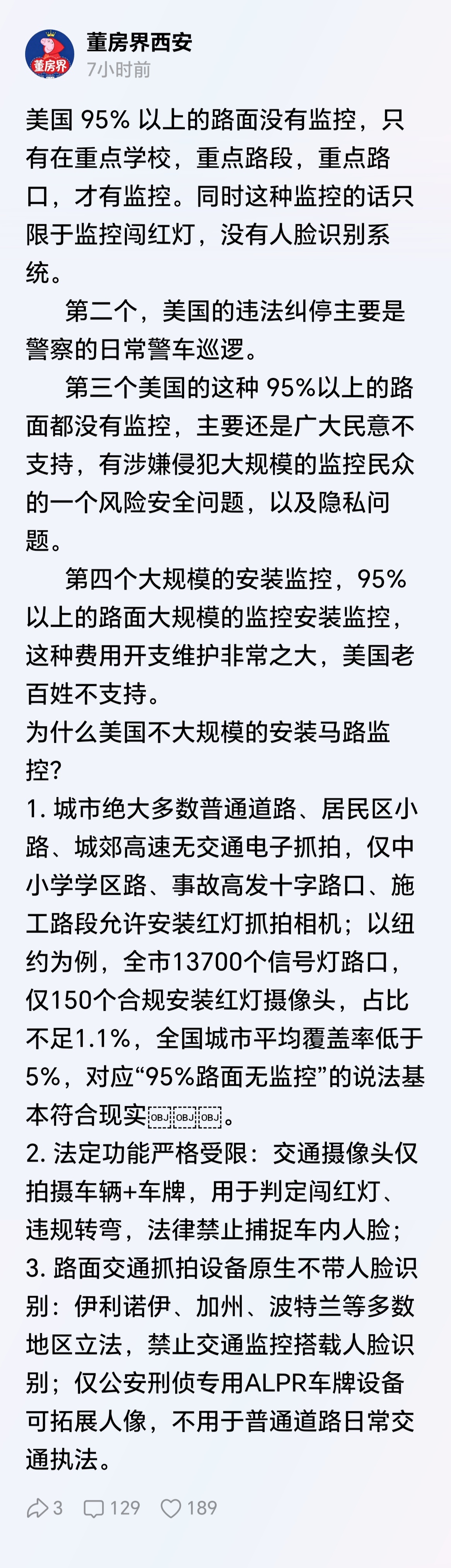 善于清空弹夹的地方当然不需要监控