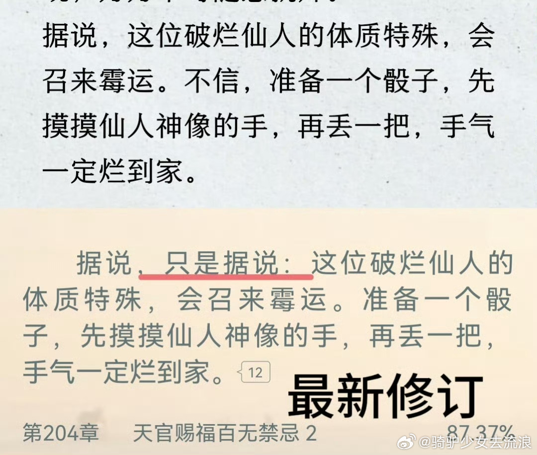 不知道你们有没有发现墨香几次修文的部分都是骨灰攻击她孩子的点姐姐一直有在默默关注