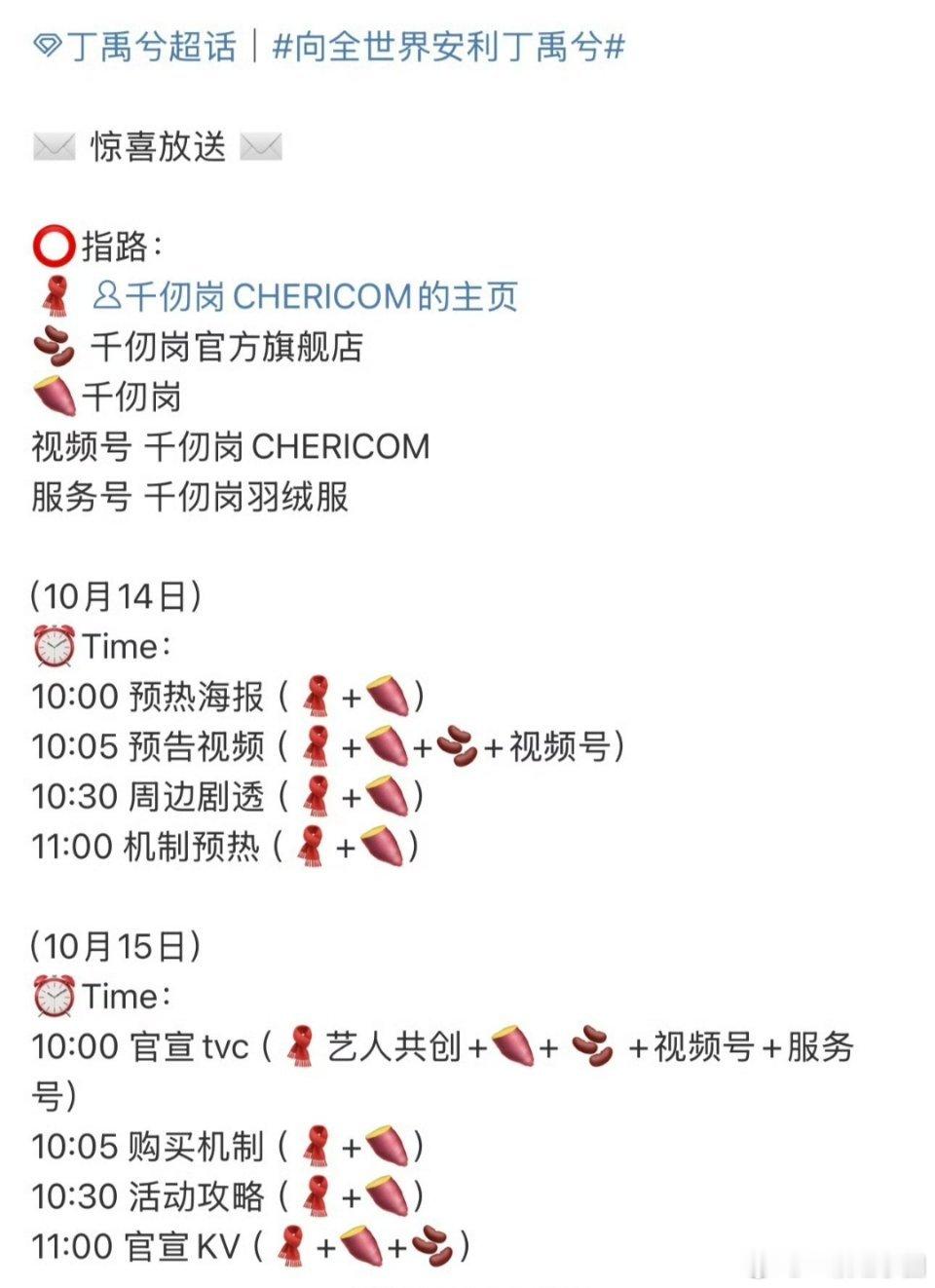 丁禹兮 的商业价值真的爆💥！新代言又来了！ ​​​