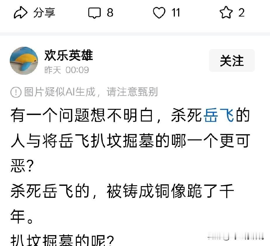不得不服敢提这个问题的人，更佩服直言不讳的评论人
只是历史是历史，现实是现实
一