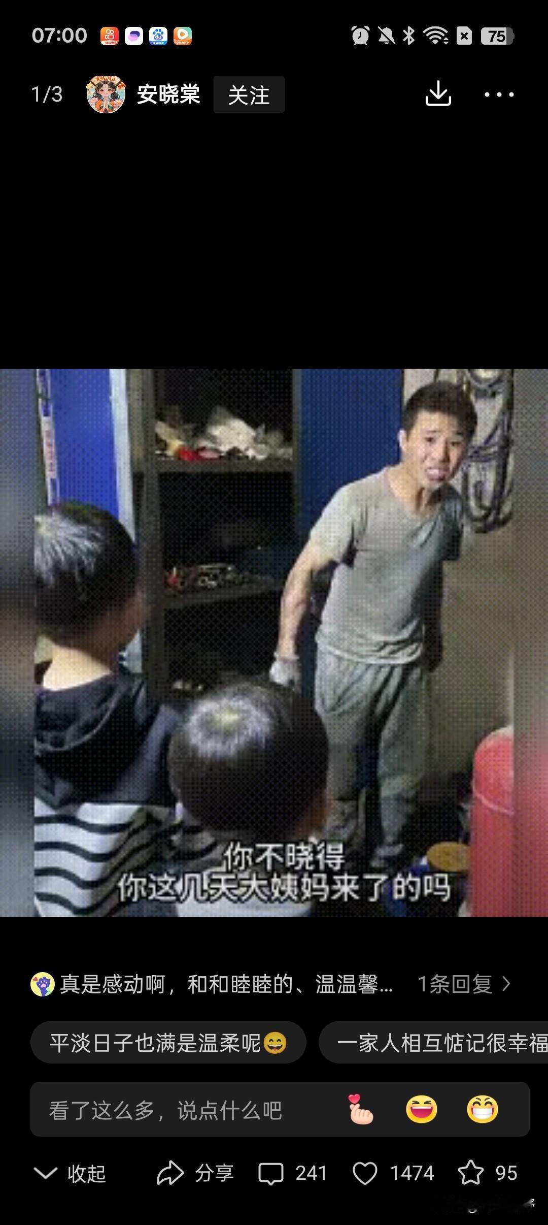 雨夜九点的牵挂，藏着普通人最踏实的夫妻温情
 
已经晚上9点了，外面还下着大雨，