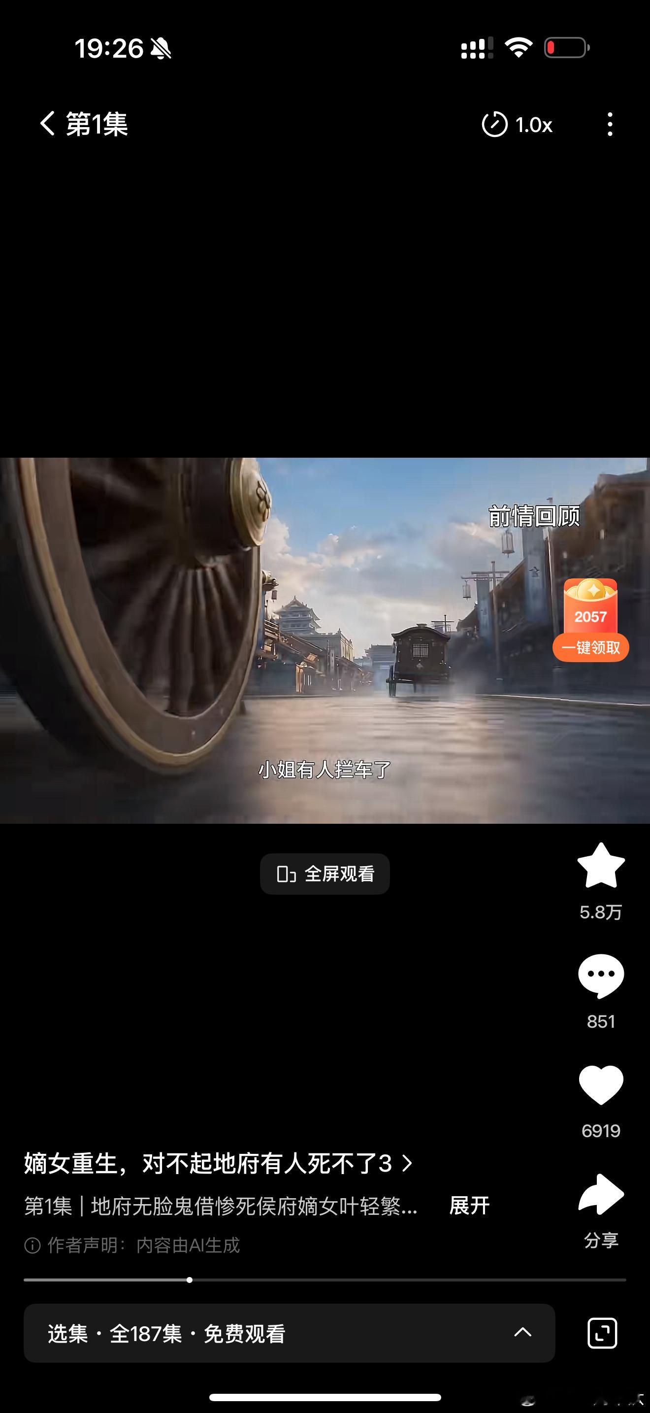 这个好看，推荐一下，看了两天两夜 ​​​