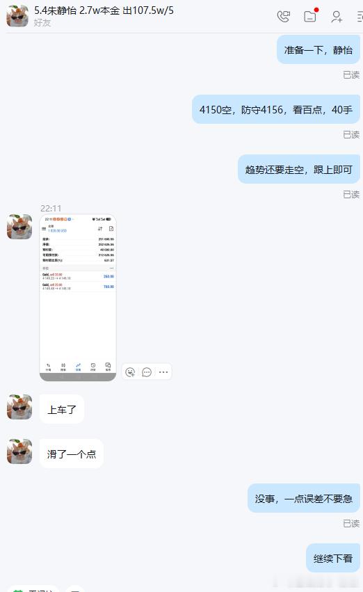 恭喜我们的静怡美女，晚间跟上操作一举夺冠拿下12270美金的开门红收益。一个字: