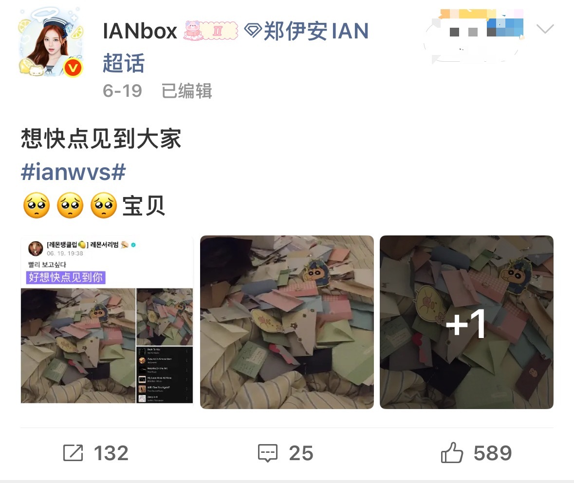 你的睡前习惯是读粉丝信🥺 