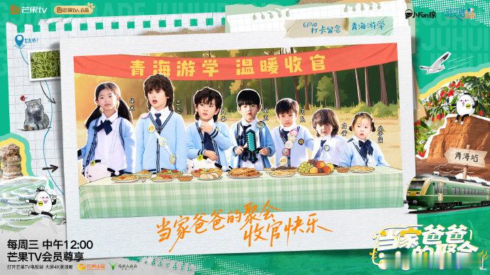 当家爸爸的聚会收官 感谢五组家庭带来的治愈时光！爸爸们笨拙又坚定的守护，亲子间的