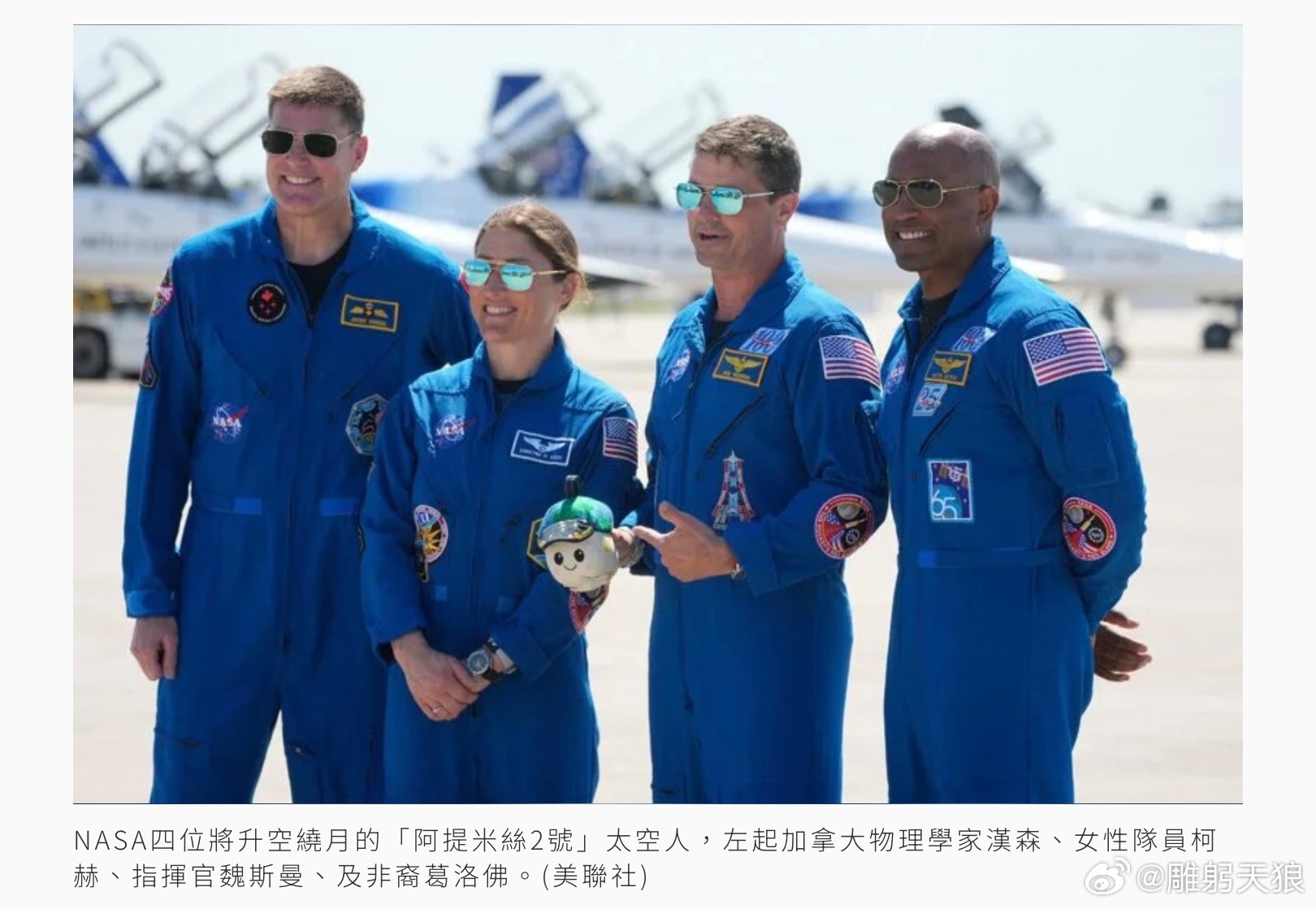 阿提米絲2號最快4月1日升空 4太空人將進行10天繞月任務「阿提米絲2號」(Ar