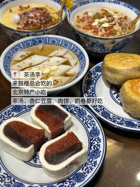 鉴定北京网络热门美食