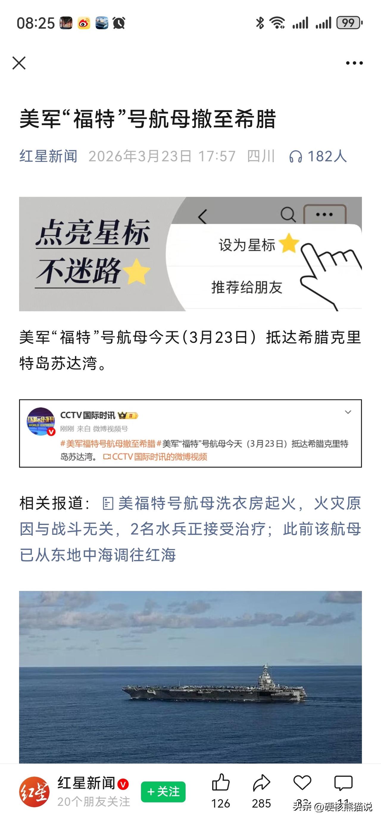 伊朗怎么也没想到，自己打了半天航母的，竟然比不上美国航母自己的厕所和洗衣机！
