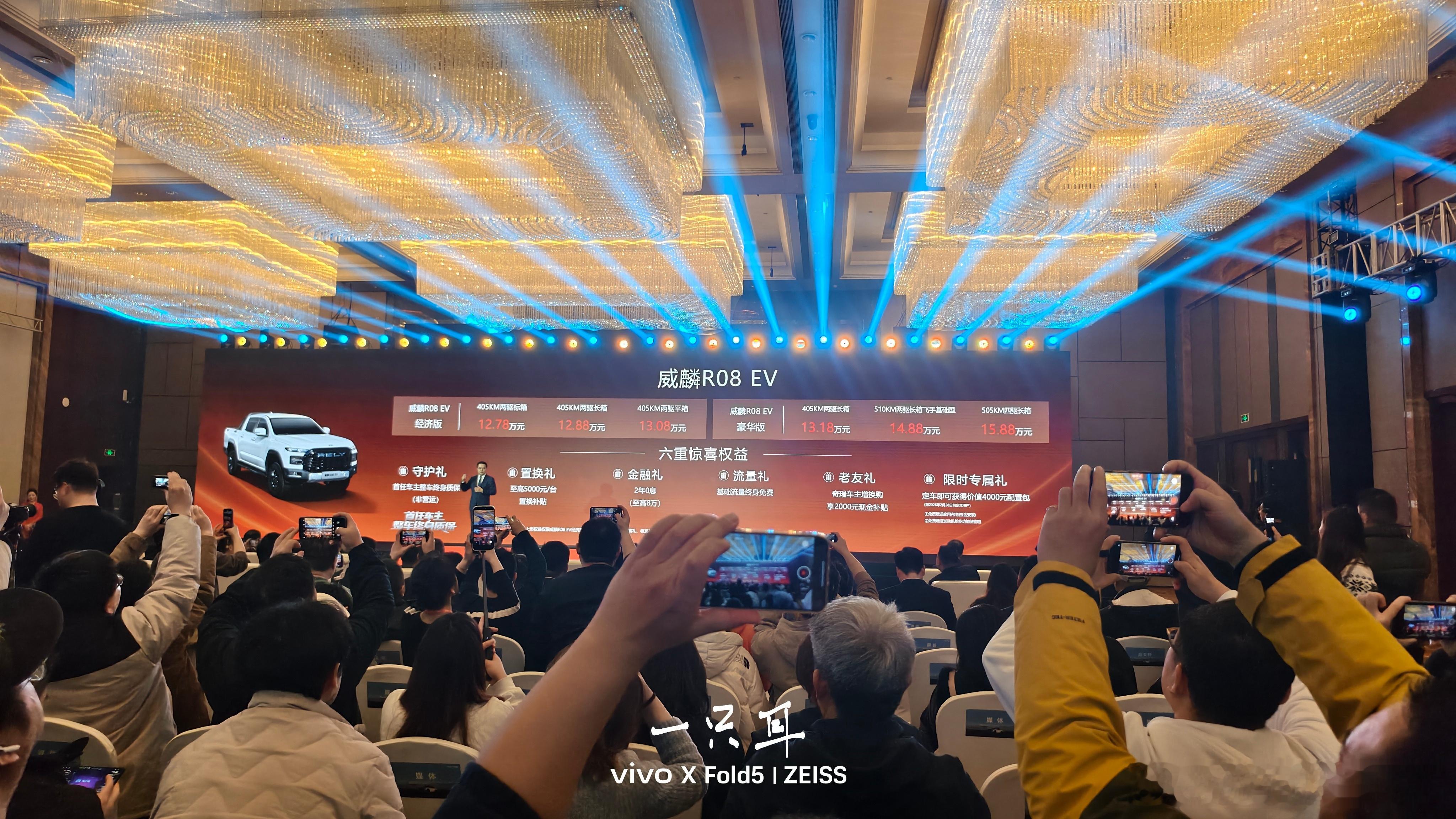 纯电动皮卡威麟R08 EV上市了，12.78～15.88万元。怎么挑呢？威麟R0