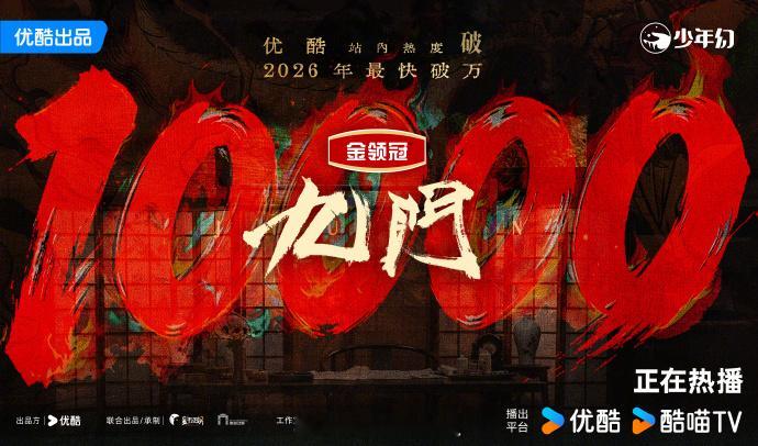 九门50小时热度破万九门系列长尾效应 群像塑造立体鲜活，张启山、吴老狗、霍仙姑各