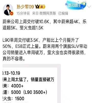 蔚来一周卖了一万台车。
新员工多到办公室坐不下，要去食堂面试。
就这两个消息放一