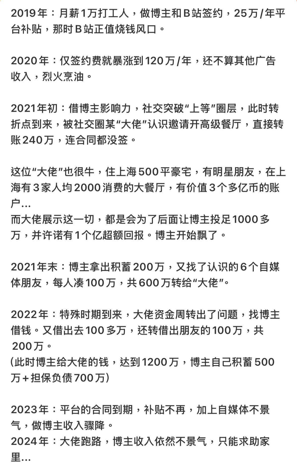 很多人让大祥哥起诉那位「大佬」，或者找警方，其实这些都是无用功。因为「大佬」人已