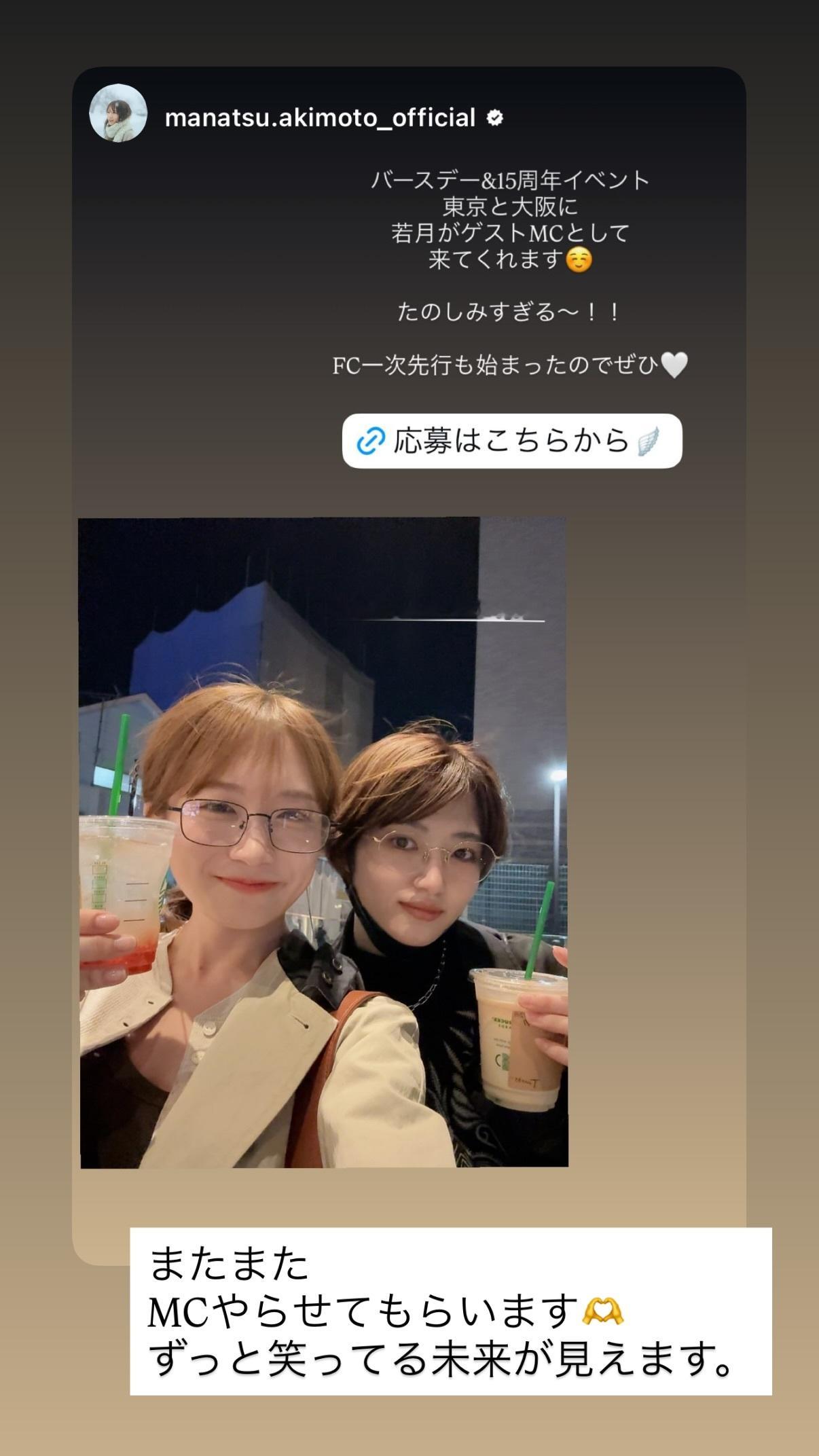 若月佑美