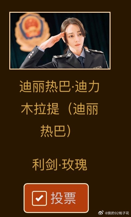 金鹰可以投票咯 