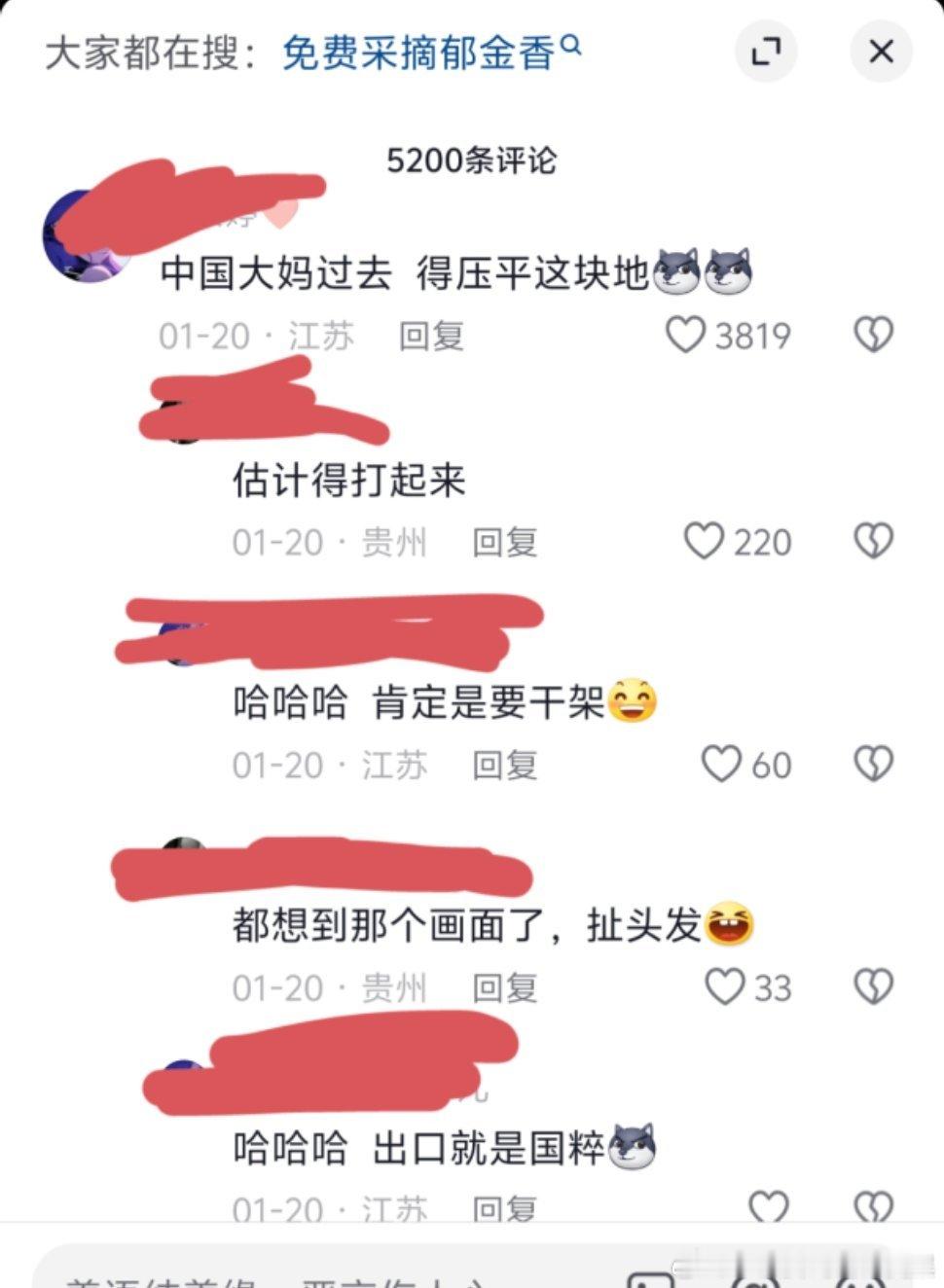 原视频是国外的一个花展 可以免费摘花 没发生的事你们聊的这么津津有味。 