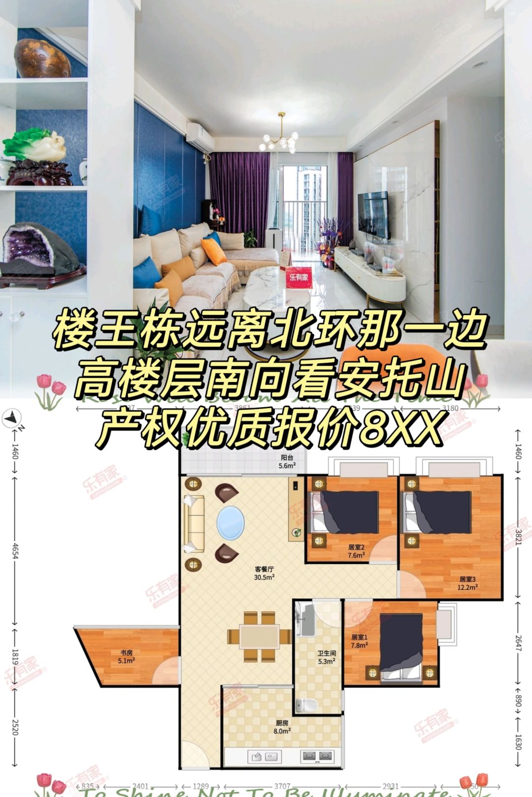 图是深云村 方直珑樾山 120平 备案85折出售