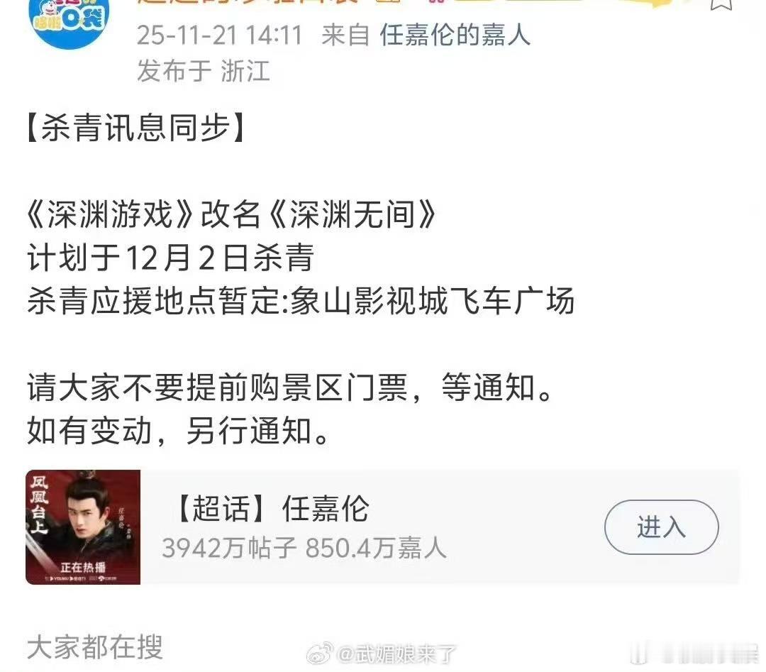 深渊游戏改名深渊无间，期待了，