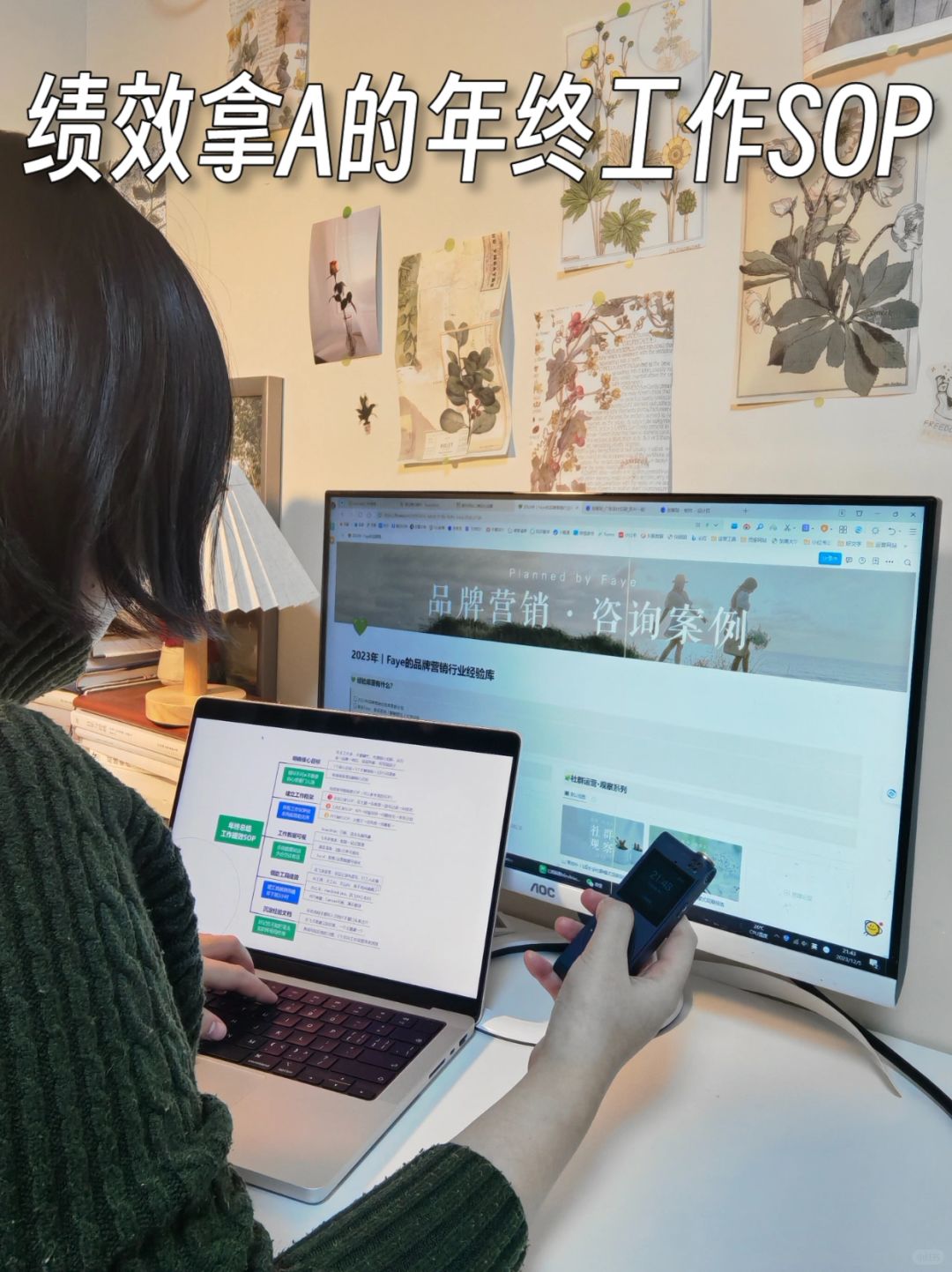 1个显著提高效率的方法：建立系统工作流