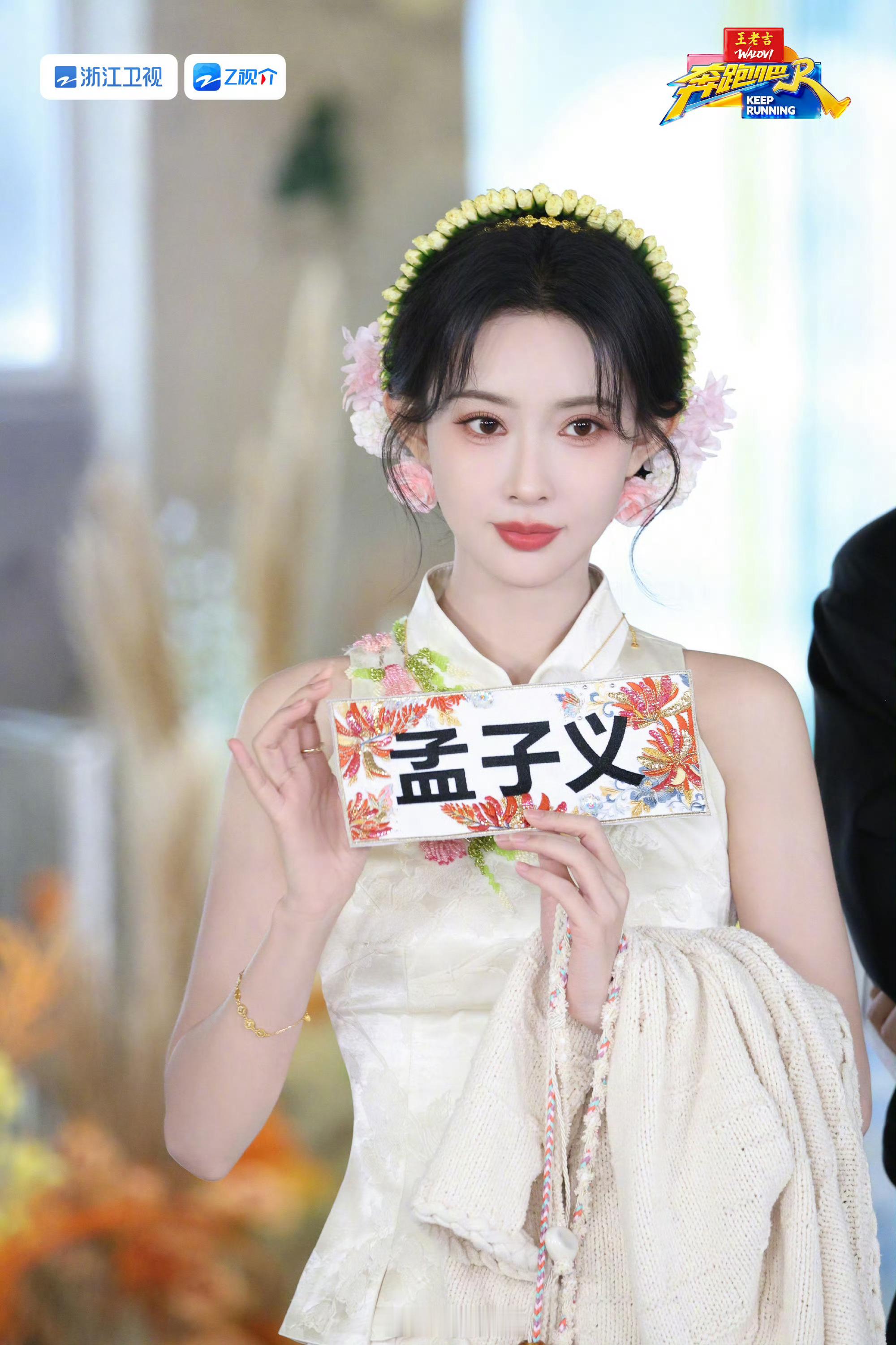 一半被孟子义徐志胜笑到捶桌，一半被真夫妻甜到嘴角上扬，这期快乐甜度双丰收奔跑吧1