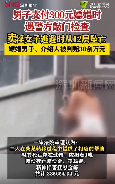 10月10日报道，陕西一男子找“小姐”，结束后“小姐”给她介绍“女同事”，男子就