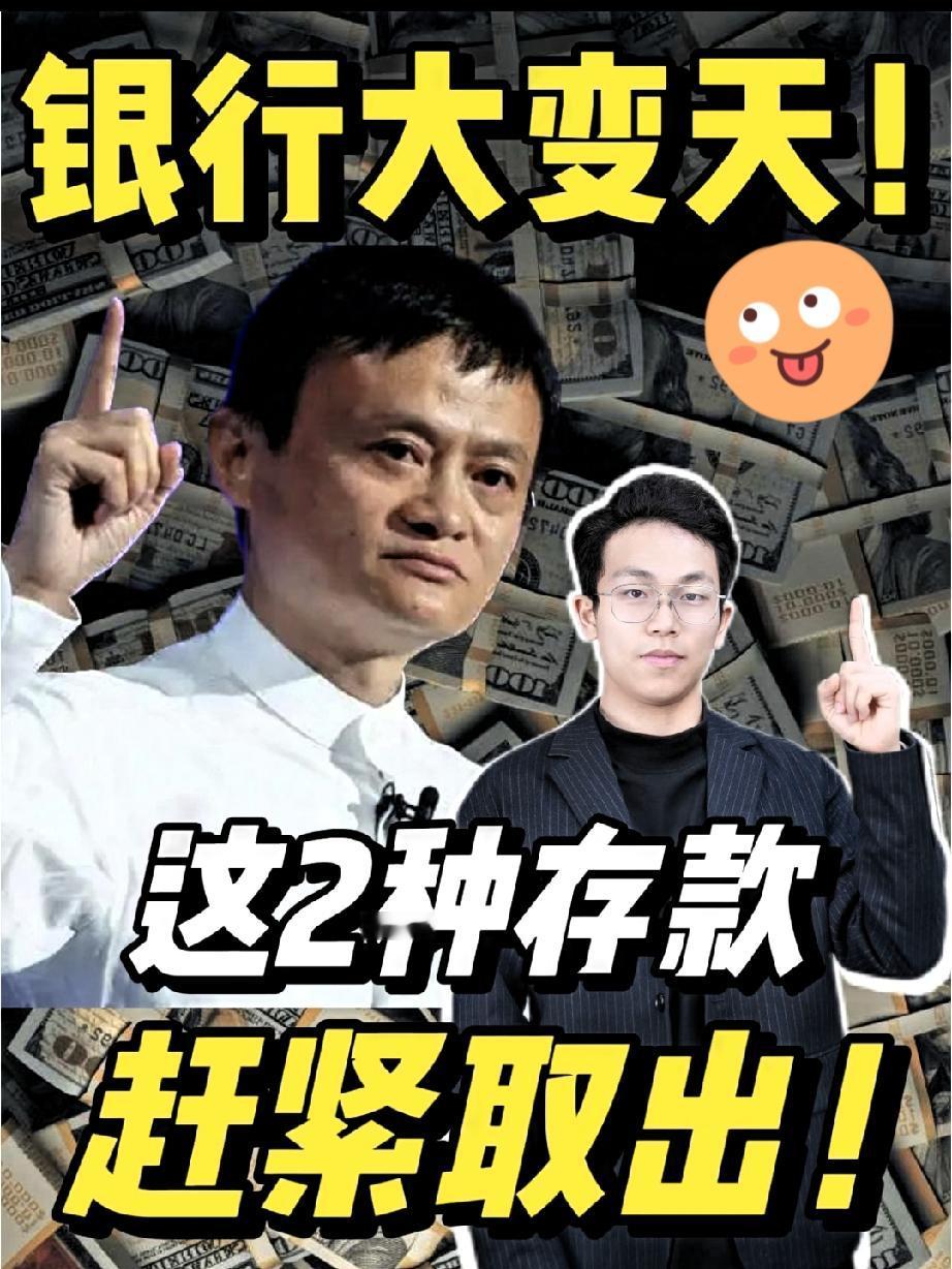 东方大国银行、
农业银行、工商银行、建设银行和交通银行这五家银行近几日联合发公告