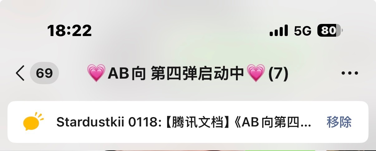 老师，我们来不给自己回头路地大胆预热了………这次真的不开玩笑，627见。💗 