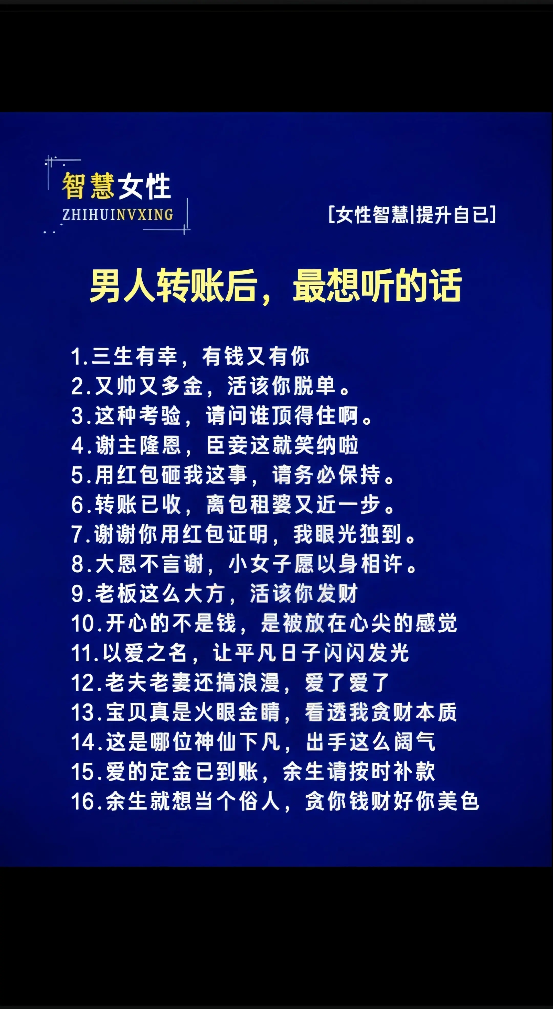 高情商说话技巧 提升自己智慧女性每天学习一点点 高情商