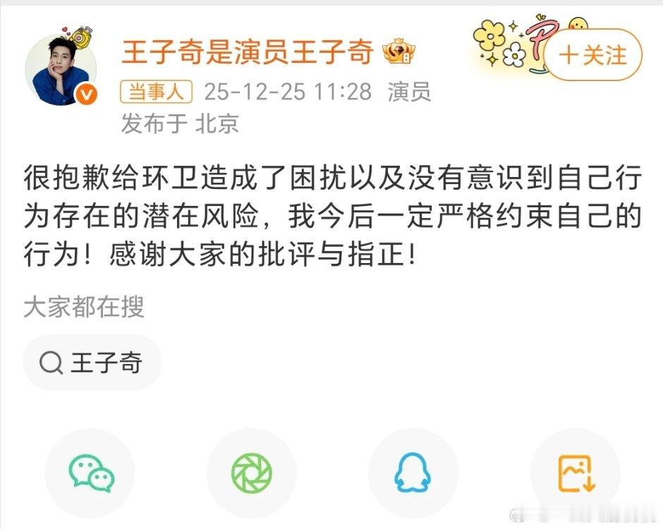 王子奇道歉王子奇因为车外丢烟头道歉了。旺仔怎么评