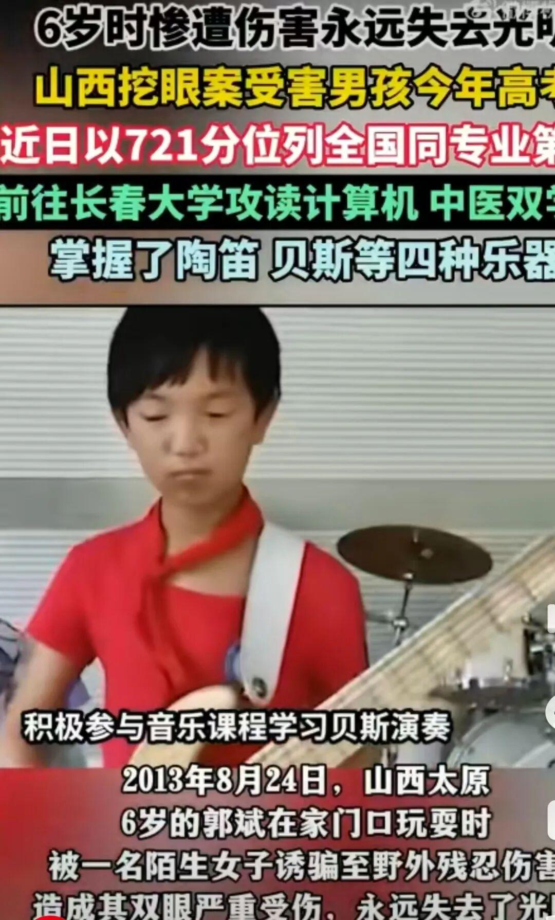 谁能想到，当年轰动全网、让人揪心不已的山西汾西受害男孩，如今交出了一份近乎满分的