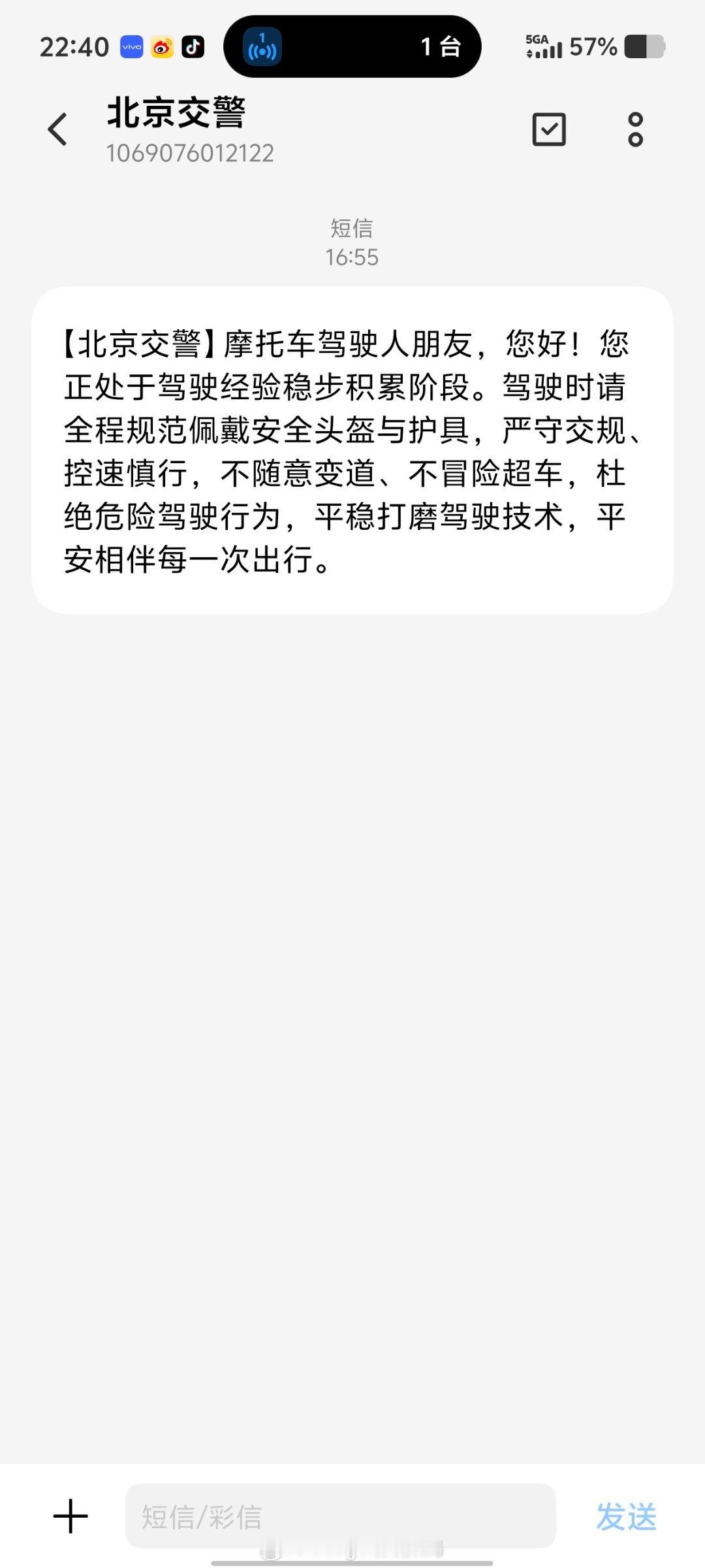 【北京交警】摩托车驾驶人朋友，您好！您正处于驾驶经验稳步积累阶段。驾驶时请全程规