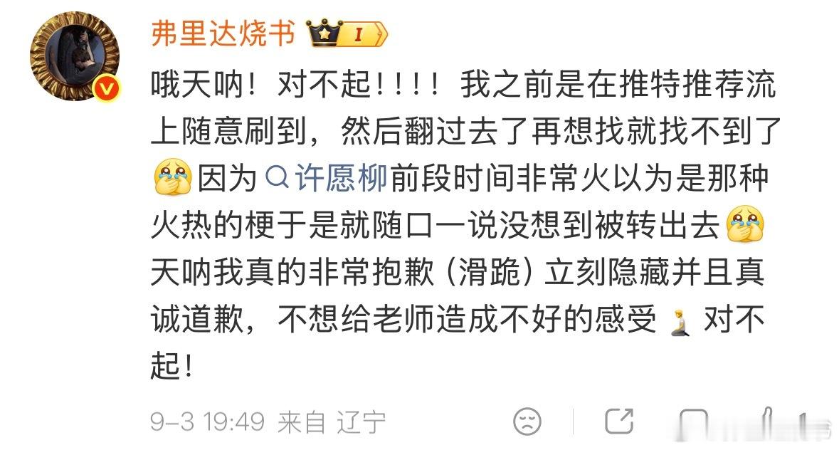 天呐我真诚地对老师表示抱歉！因为之前这条转出圈了老师转发我才发现是同人作者写的，