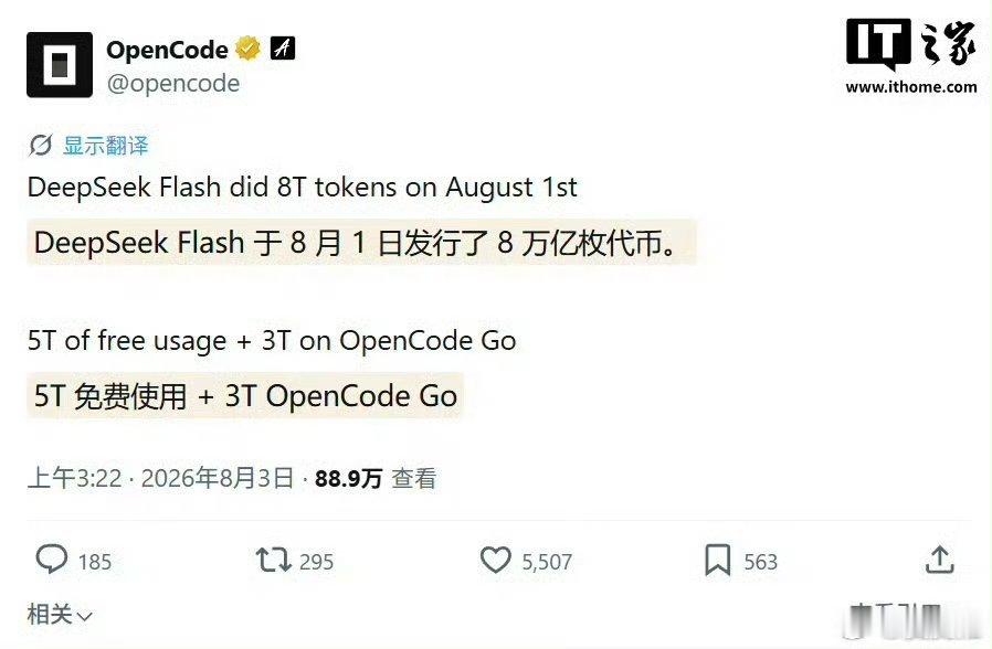 DeepSeekV4Flash有多强昨天，AI行业彻底被DeepSeek V4 