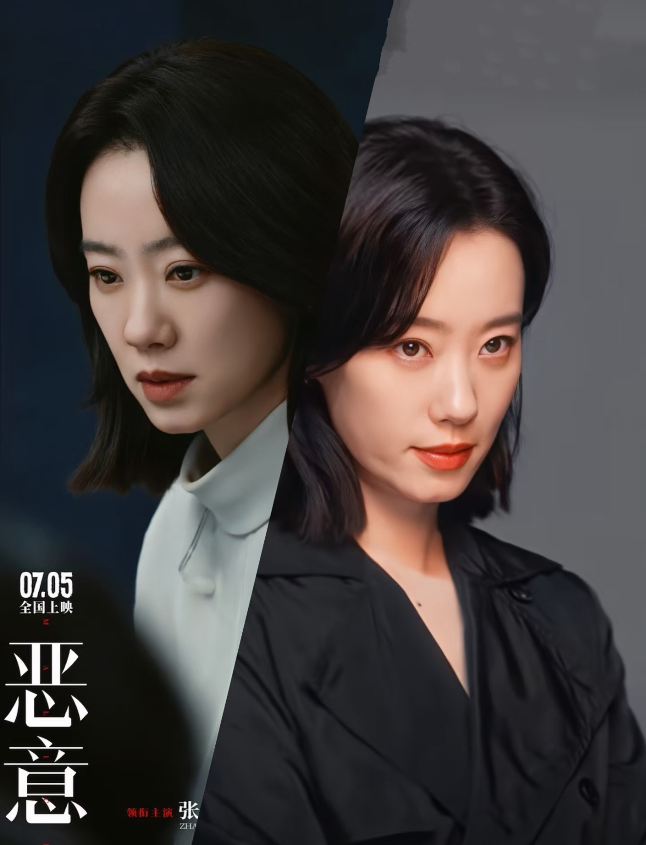 张小斐大银幕脸张小斐在电影《恶意》里这次彻底颠覆形象[好运连连]姐真的大银幕脸，