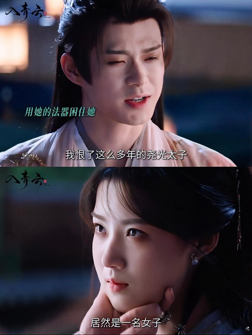 明心 我哥竟是我嫂子 跟家人在👖看这段，我妈都直呼“太绕了”！明心斗了多年的“