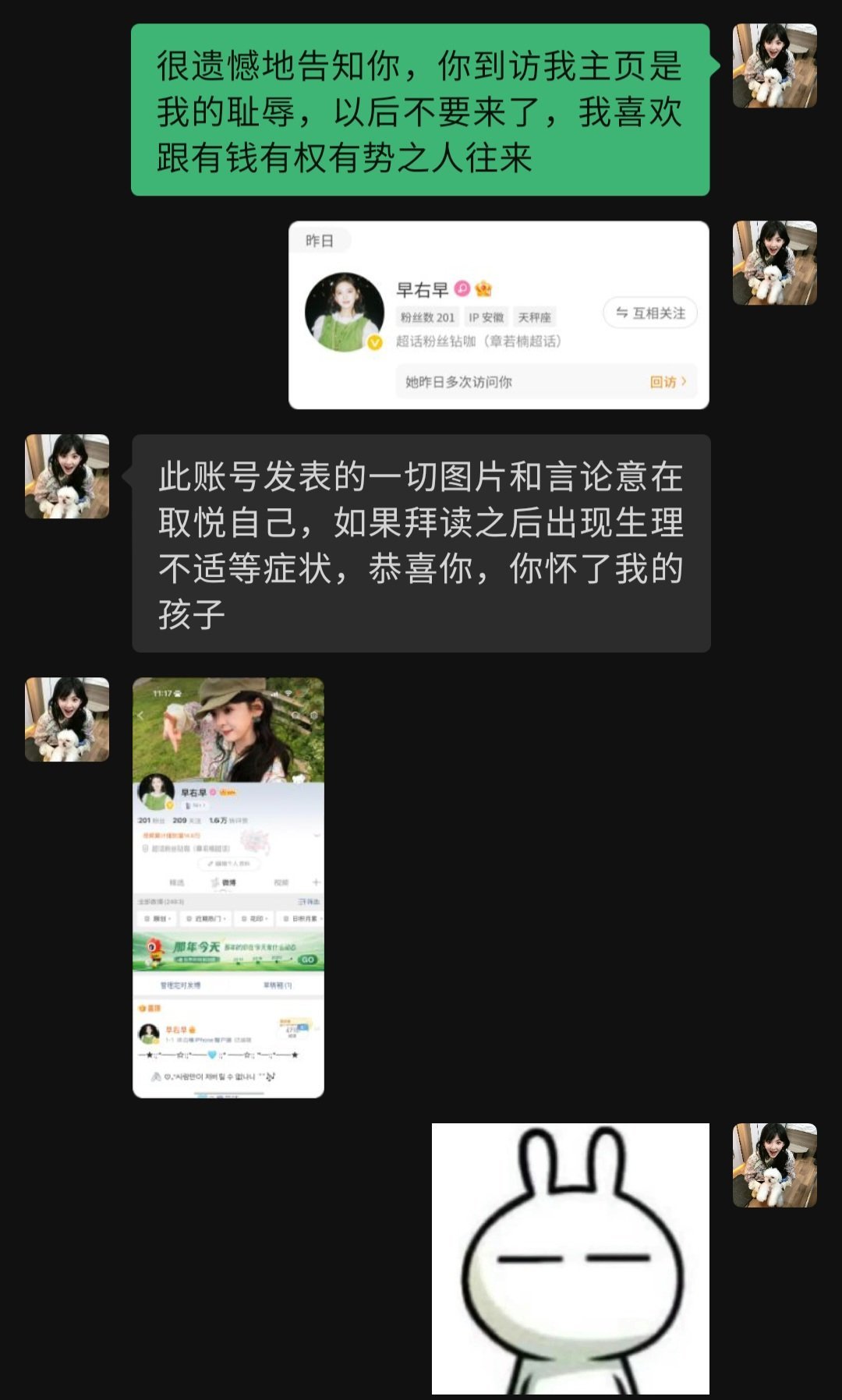 两个有病的人相遇了 