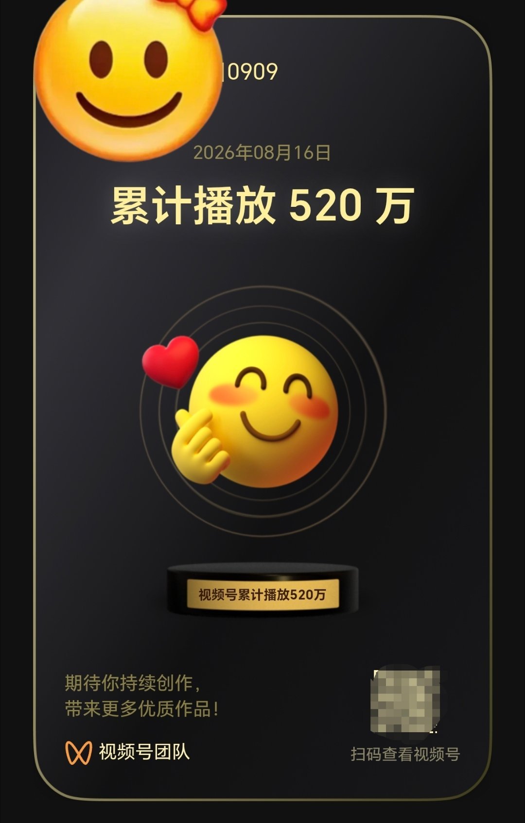 杨洋 视频号520万！之前一直在豆和📚努力，最近几个月开辟视屏号新赛道，有点效